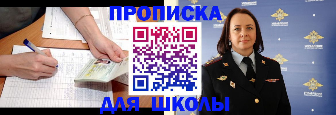 временная регистрация купить в Анжеро-Судженске
