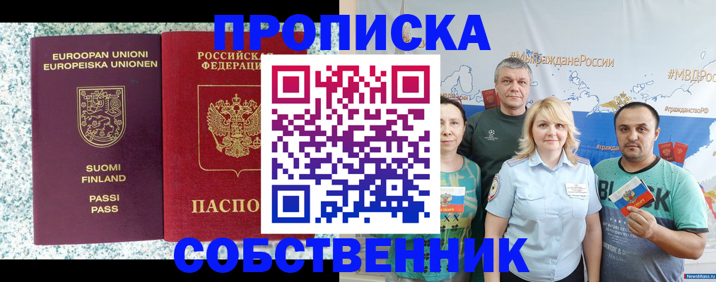 прописка для военкомата в Анжеро-Судженске